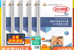 造價(jià)工程師講義,造價(jià)工程師講義 下載