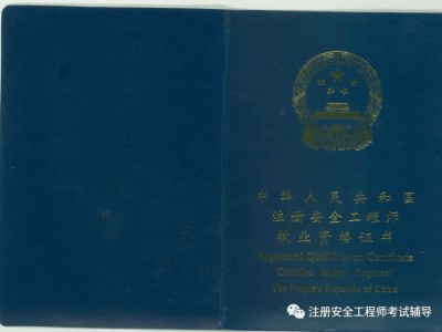 注冊安全工程師面授,注冊安全工程師面授班