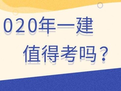 2021一級建造師水利實務,2019一級建造師水利