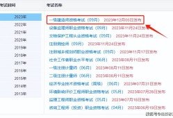 二級建造師過關分數二級建造師考試過關分數