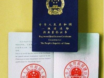 一級建造師在哪注冊一級建造師電子注冊證書