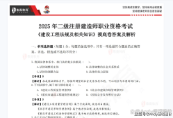 二級建造師真題模擬,二級建造師考試科目模擬題