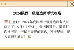陜西一級建造師考試報名,陜西一級建造師考試報名條件