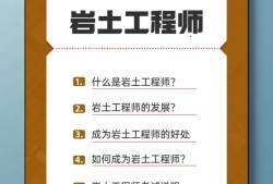 一級結構工程師加巖土工程師一級結構工程師跟巖土比較