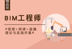 bim工程師證書考試在哪報名,BIM工程師考試主辦機構
