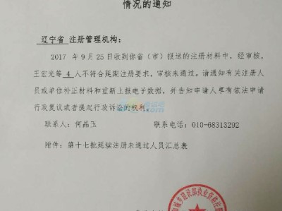 注冊監理工程師注銷注冊后重新注冊注冊監理工程師注銷注冊