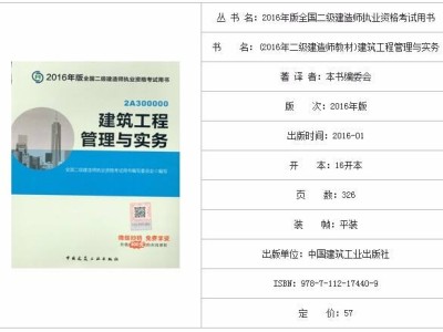 二級(jí)建造師市政考試試題,二建市政掛資質(zhì)一年多少錢(qián)