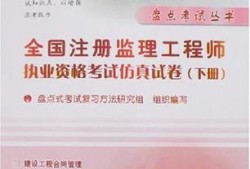 國家注冊監理工程師考試網國家注冊監理工程師考試網站官網