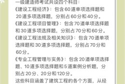 一級建造師真題及標準答案,一級建造師真題講解