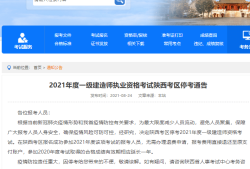 上海二級(jí)建造師證書(shū)查詢(xún)上海二級(jí)建造師證書(shū)查詢(xún)網(wǎng)址