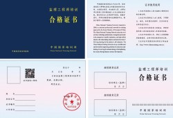 信息系統工程監理工程師資格管理辦法,信息系統工程監理工程師考試