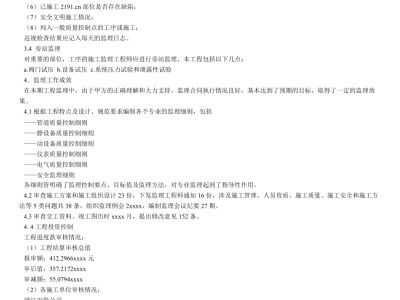 監(jiān)理工程師年終總結,監(jiān)理工程師總結怎么寫