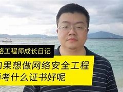 李曉婷注冊安全工程師注安師宋曉婷安全技術視頻