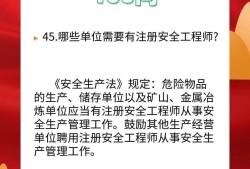 注冊(cè)安全工程師時(shí)間,注冊(cè)安全工程師時(shí)間表