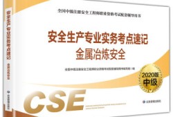 注冊安全工程師過期后需要繼續教育多久,注冊安全工程師過期