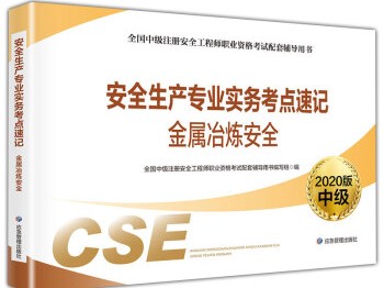 注冊安全工程師過期后需要繼續教育多久,注冊安全工程師過期