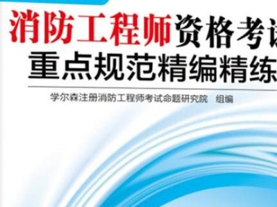 機(jī)械結(jié)構(gòu)安裝工程師考試科目,機(jī)械結(jié)構(gòu)安裝工程師考試科目有哪些