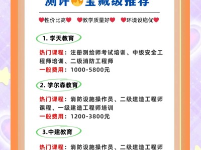 造價工程師繼續教育是什么意思造價工程師繼續教育網