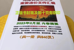 河南省建筑工程造價河南省建筑工程造價指標(biāo)