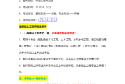 巖土工程師女生好找工作嗎現在,巖土工程師女生好找工作嗎