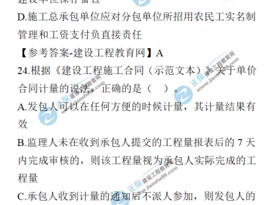 一級建造師試題庫下載,一級建造師試題及答案免費