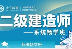 成都二級建造師培訓費用,成都二級建造師培訓