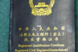 注冊巖土工程師專業考試考點精講,注冊巖土工程師環球