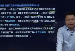 零基礎考造價工程師,0基礎考造價工程師