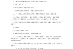 市政監理工程師,市政監理工程師崗位職責