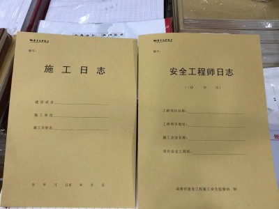 安全工程師日志樣本安全工程師日志樣本圖片