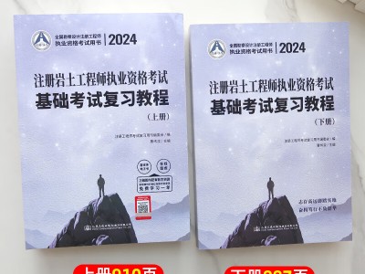 考取注冊巖土工程師,2020年注冊巖土工程師報考條件