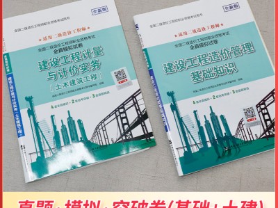 造價專業(yè)考造價師有沒有免考,造價工程師免2科