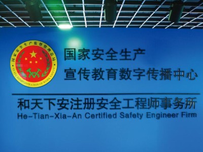 遼寧注冊安全工程師準考證打印2020年注冊安全工程師考試準考證打印