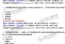 注冊(cè)監(jiān)理工程師歷年試題匯總,注冊(cè)監(jiān)理工程師歷年試題
