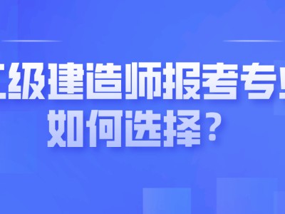 二級(jí)建造師是中級(jí)職稱嗎?二級(jí)建造師是中級(jí)職稱嗎