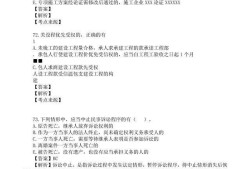 二級建造師繼續教育試題及答案詳解視頻二級建造師繼續教育試題
