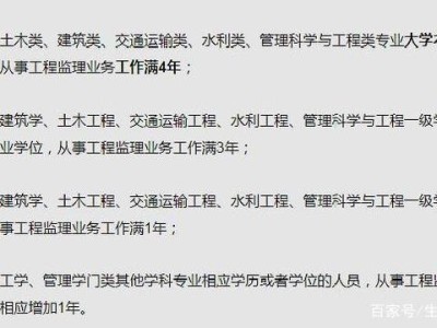監理工程師資格證書監理工程師分哪些