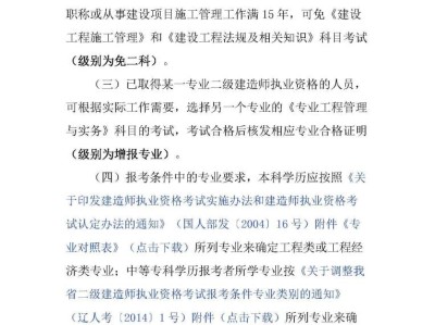 二級(jí)建造師要考幾門課程,二級(jí)建造師要考幾科?