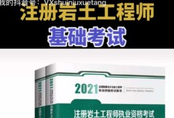 巖土工程師課件2019云盤巖土工程師基礎課件pdf