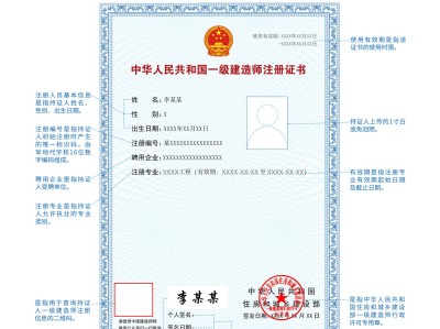 一級建造師注冊公示信息查詢的簡單介紹