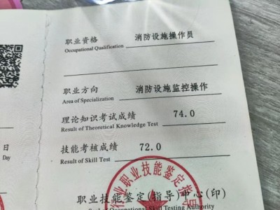 消防工程師工作證明消防工程師工作證明模板