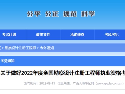 廣西巖土工程師是干什么的,廣西注冊巖土工程師