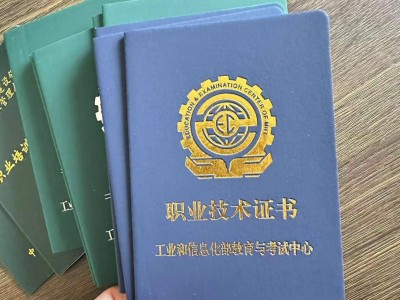注冊安全工程師電子證書的管理號和證書編號注冊安全工程師電子證書的管理號和證書編號一樣嗎