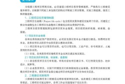 二級建造師建筑試題二級建造師建筑考試試題