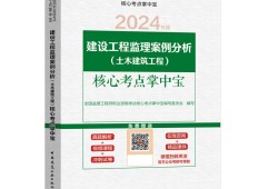 總監監理工程師,總監監理工程師招聘信息