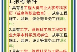 廣東專業監理工程師,廣東專業監理工程師報考年限怎么計算