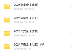 注冊安全工程師網(wǎng)盤,注冊安全工程師2021百度網(wǎng)盤