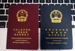 一級注冊建造師和一級建造師的區別一級注冊建造師一級建造師啥區別