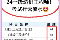 一級(jí)造價(jià)工程師報(bào)名費(fèi)用一級(jí)造價(jià)師考試報(bào)名費(fèi)用多少錢(qián)