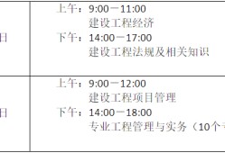 北京一級(jí)建造師考試推遲,北京一級(jí)建造師考試推遲幾天